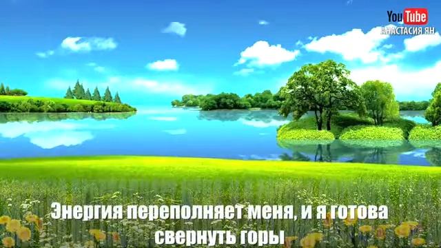 #Настрой На Тотальное Везение, Удачу И Успех! Рекомендуется читать утром смотреть онлайн