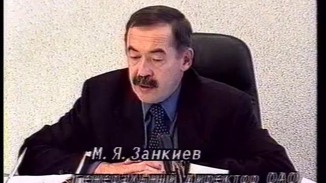 1997_Мегион_ Заседание союза предприятий города