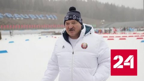 Лукашенко покатался на лыжах и поговорил с журналистами - Россия 24