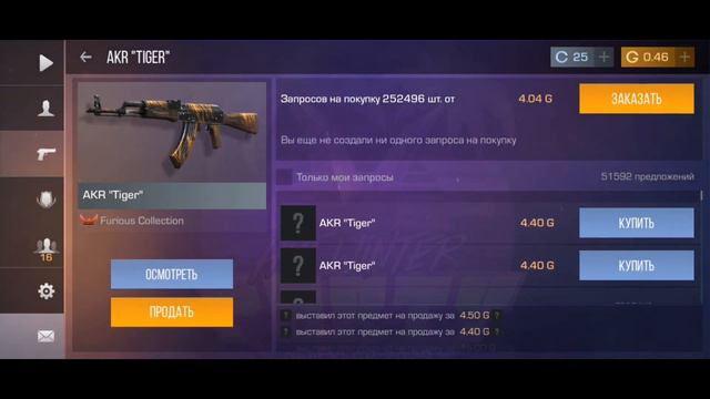 И ПРАВДА ВЫРОС В ЦЕНЕ😱??!!/СТЕНДОФФ ЦЕНЫ// МНОГО ГОЛДЫ смотреть онлайн