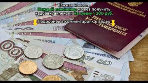 Работающим ПЕНСИОНЕРАМ могут вернуть ИНДЕКСАЦИЮ пенсий. Последние НОВОСТИ из Госдумы