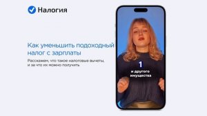 ? Как уменьшить подоходный налог с зарплаты