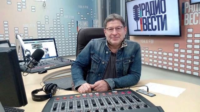 Михаил Лабковский Про амбиции