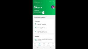 Как перевести деньги на карту или перевести на другой номер мегафон?