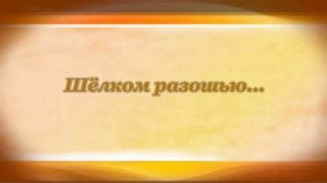 Казачья Колыбельная Песня. Михаил Лермонтов