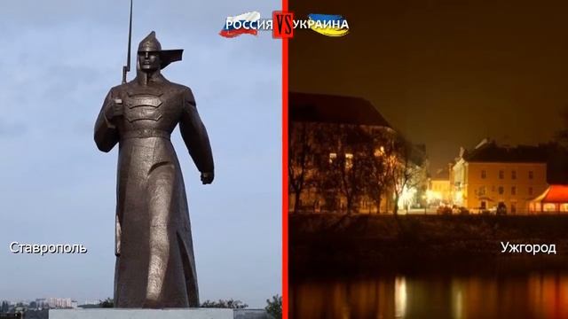 Достопримечательности Ставрополя VS Ужгорода. Россия VS Украина - кто побеждает?