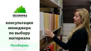 Как работают наши консультанты. Съемка в офисе компании "ЛесоБиржа"