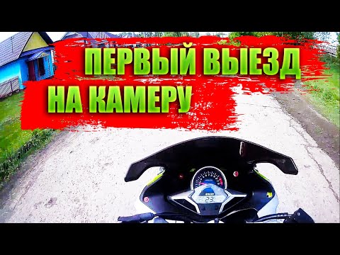 ПЕРВЫЙ ВЫЕЗД SKYWAY НА КАМЕРУ!. смотреть онлайн