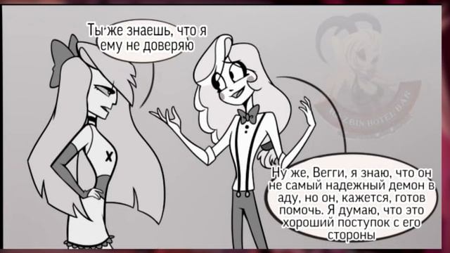 ~Непристойный сон Энджела|Поиск Энджела~ Озвучка комиксов по Отель Хазбин / Helluva Boss by Ankstar