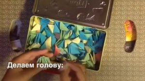 Модульное оригами ящерица