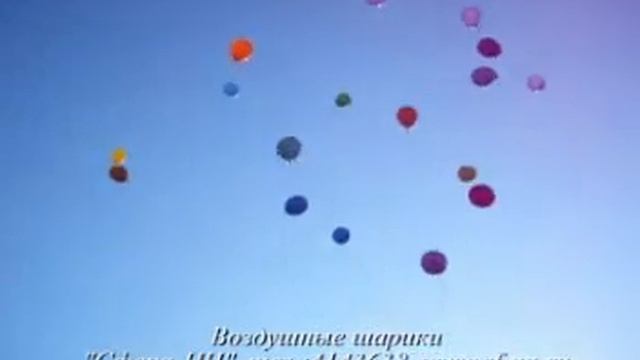 Запуск воздушных шариков 2 смотреть онлайн