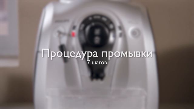 Автоматическая кофемашина Philips 2100 серии, удаление накипи смотреть онлайн