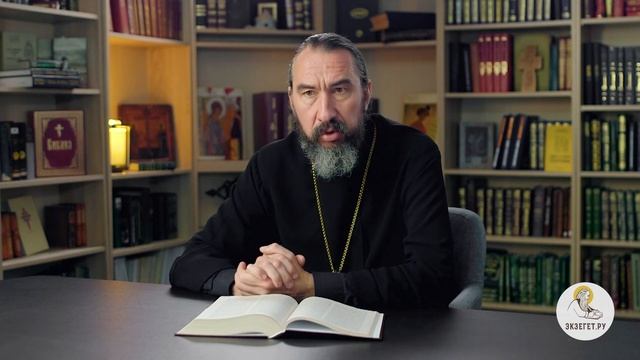 Евангелие от Марка. Глава 7. Протоиерей Георгий Климов смотреть онлайн