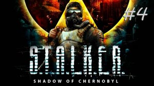 [PC] S.T.A.L.K.E.R.: Тень Чернобыля | Прохождение | #4½