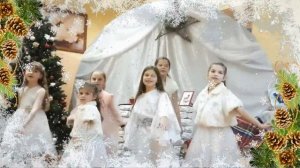 Ансамбль "Ассорти"- песня "Мы - Снежинки"