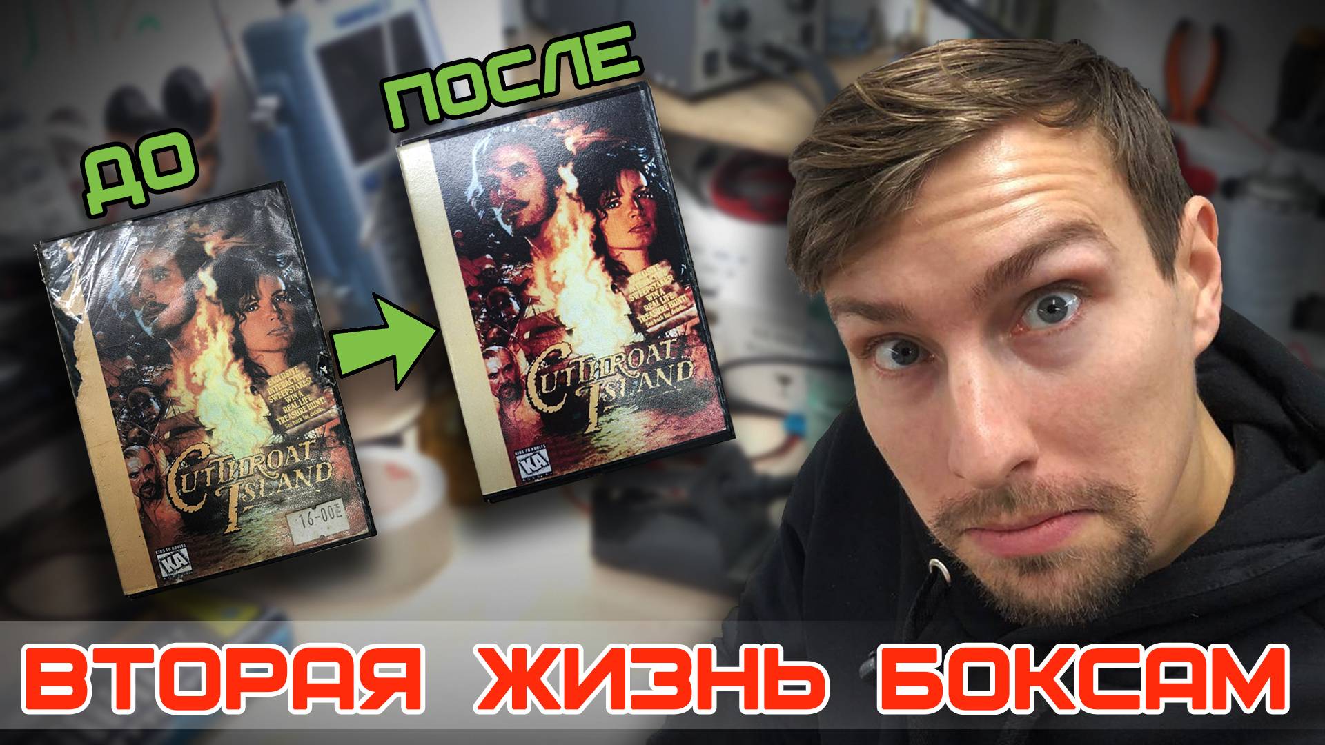 Восстановление коробочек от картриджей Sega