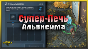 Локация НОВЫЙ АЛЬВХЕЙМ! Печь Альвхейма и Бесконечные Руны! Frostborn: Action RPG