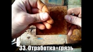 Тест антикоров: шовный герметик, жидкие подкрылки, ГФ-021, сурик, лужение и др. Часть 6