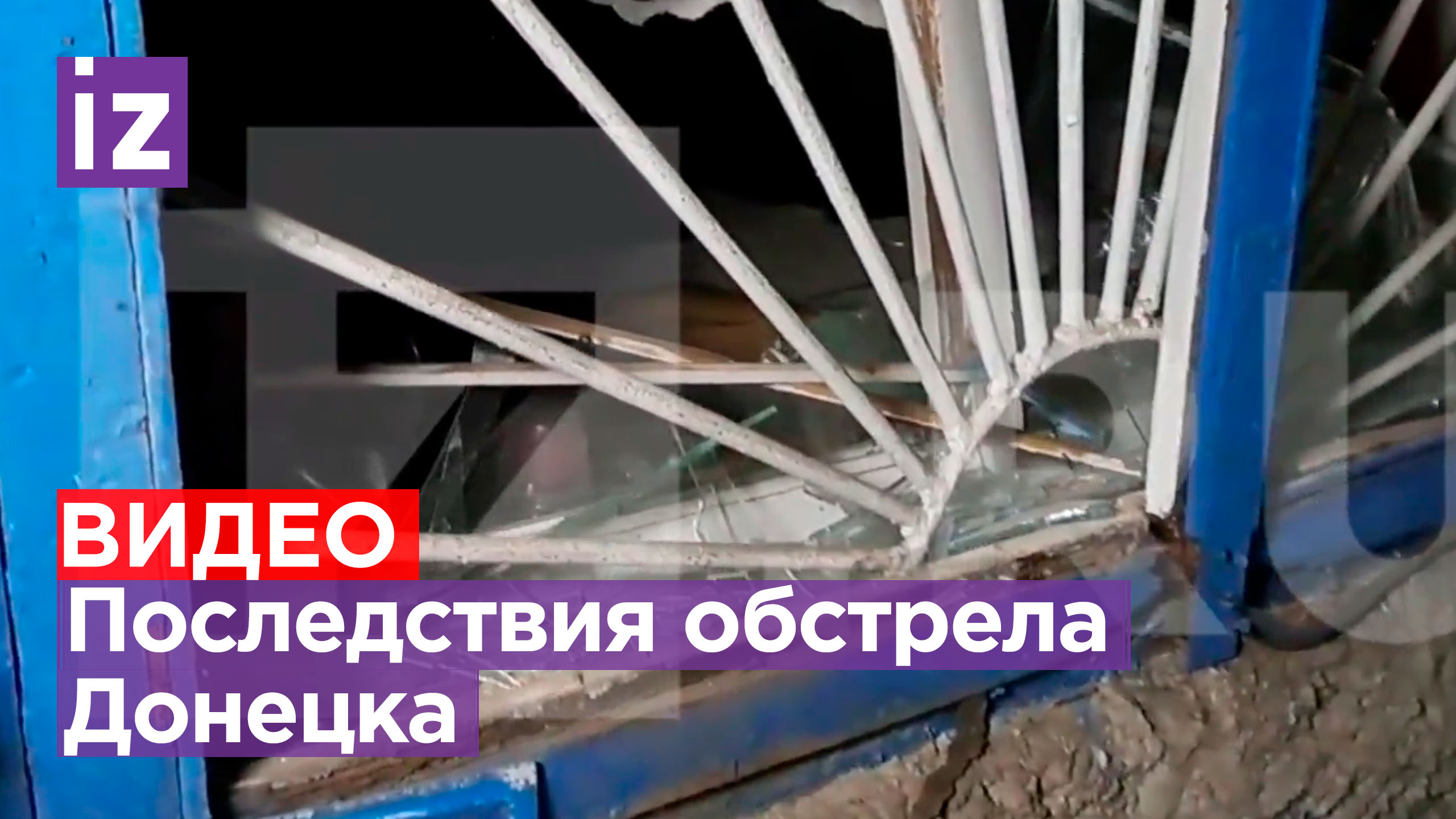 Разбитые окна и следы от ударов — кадры последствий обстрела Донецка украинскими националистами