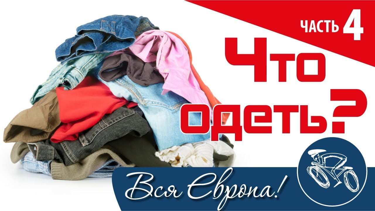 Ваш выбор одежда. Ваш выбор одежда