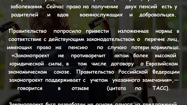 ⚡2 ПЕНСИИ для детей-инвалидов: НОВЫЙ законопроект (УЖЕ ОДОБРЕН кабинетом министров)