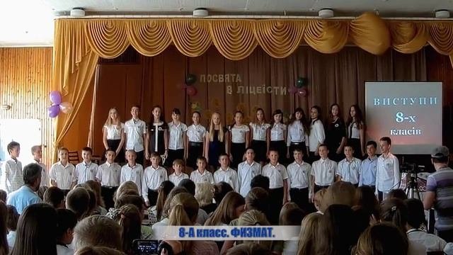 Посвящение в лицеисты