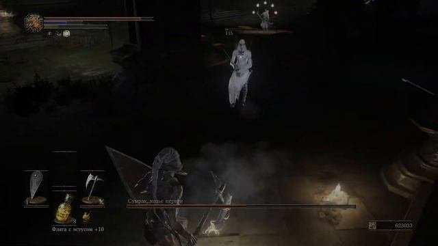Быстрое прохождение Dark souls 3, без прокачки, с комментариями (Часть 9)