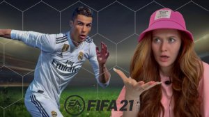 ДЕВУШКА В ПЕРВЫЕ ИГРАЕТ В FIFA|кто нибудь, НАУЧИТЕ ЕЁ ИГРАТЬ!