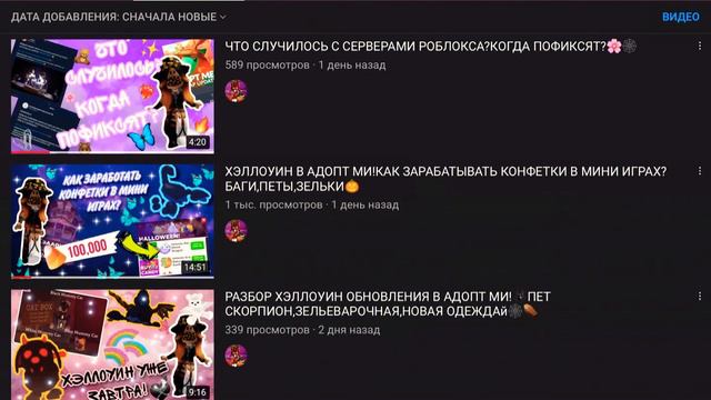 НОВОСТИ ПО ПОВОДУ  НЕ РАБОТАЮЩЕГО РОБЛОКСА🦋📸