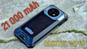 Oukitel WP19: смартфон с самым мощным аккумулятором!