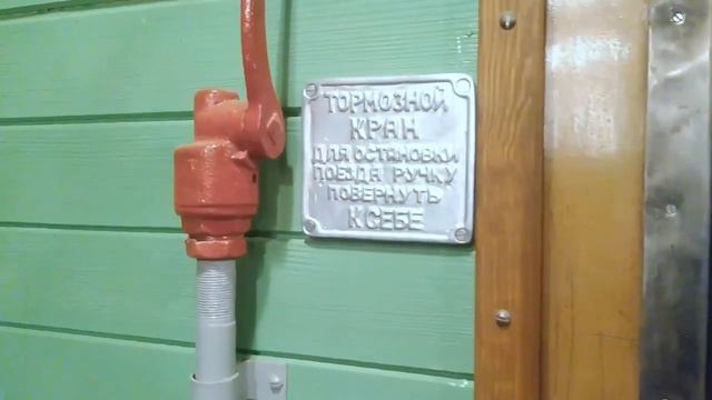 Первая электричка