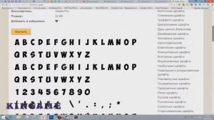 Топ 5 крутых шрифтов которые используют ютуберы