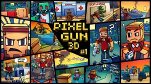 ЧТО ПРОИСХОДИТ!? / Pixel Gun 3D #1.