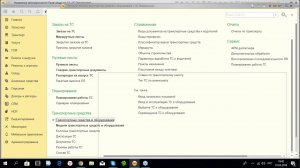 Учет работы автотранспорта, специальной техники, оборудования и механизмов в программе -01.03.2018
