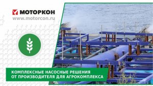 Подача воды для круговых дождевальных машин агрокомплекса | реализованный проект в Тульской области