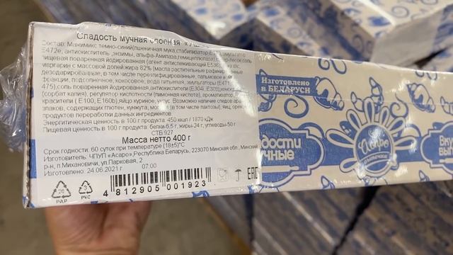 доброцен Беларусь ? где дешевле? новый магазин смотреть онлайн