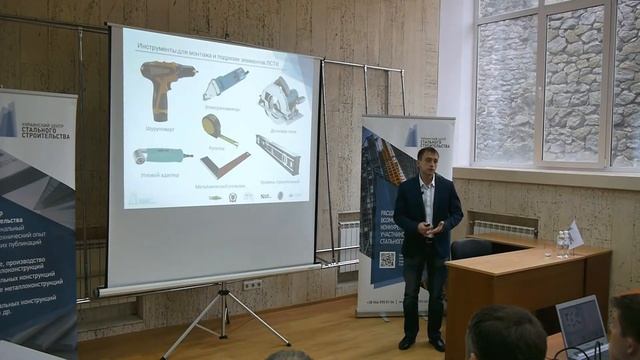 Обучающий семинар по проектированию, производству и монтажу ЛСТК. Тема 17 смотреть онлайн