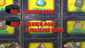 Гайд: Как исправить шрифт на Тэк хранилище (ARK Survival Evolved)