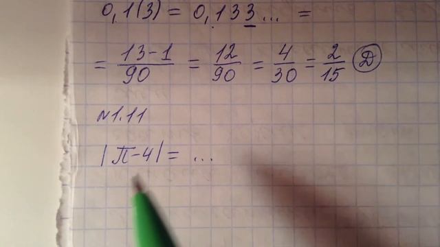 ПЕРИОДИЧЕСКИЕ ДРОБИ. КАК РАСКРЫТЬ МОДУЛЬ. ДЕЛИМОСТЬ НА 9
