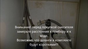Замена смесителя и подключение к водонагревателю на 5 литров