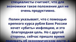 Центробанк зашел слишком далеко!  Экономисты сказали, что будет с курсом рубля и доллара!