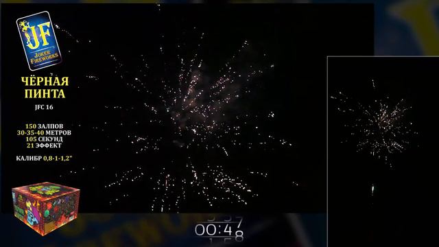 Батарея салютов JFC 16 Черная пинта New 2020 смотреть онлайн