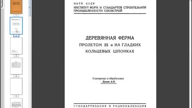 Мансардный этаж и стропильная система в каркасном доме смотреть онлайн
