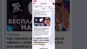 Как скачать Майнкрафт на IOS бесплатно(второй способ)