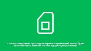 Переходи на МегаФон со своим номером