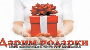 Какие слова надо говорить, когда даришь на свадьбу, юбилей, день рождения? Слова при вручении дене.