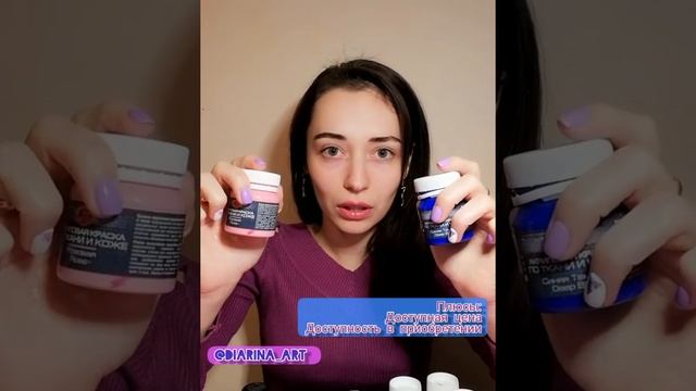 @diarina_art обзор красок Таир, Декола, Пебео по ткани