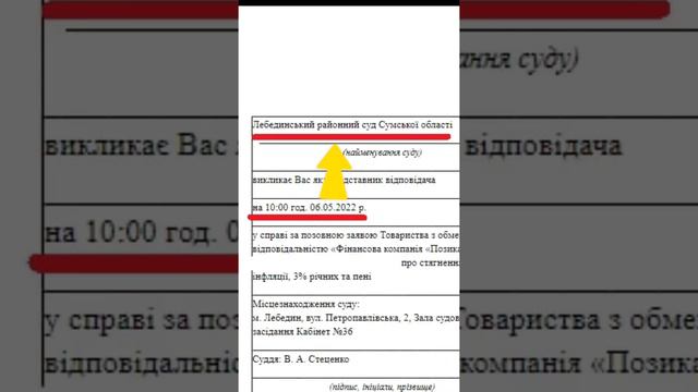 суд Сумская область работает! #адвокатвасильев