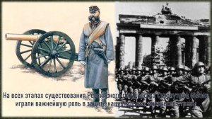 Презентация "День сухопутных войск России"