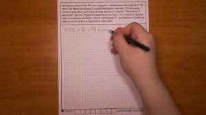 ЕГЭ 2017 | Задание 4 | На борту самолёта 28 мест рядом с запасными выходами ... ✘ Школа Пифагора